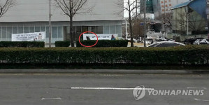부산 일본영사관 앞 소녀상 주변서 훼손된 현수막