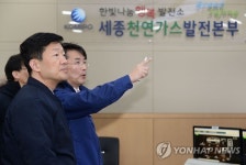 우태희 차관, 중부발전 세종발전본부 현장방문