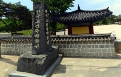 승용차 박물관 표지석 들이받아 60대 운전자 숨져