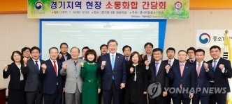경기지역 중소·중견기업 간담회