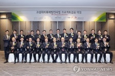 고성하이화력발전사업 프로젝트 금융 약정식