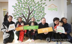 '아시아의 창 어린이집' 개소