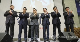바른정당 경기도당 창당대회