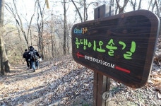 종댕이 오솔길 입구