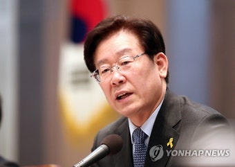이재명 