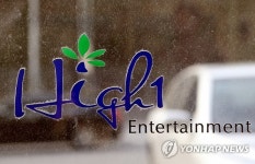 존폐기로 선 하이원엔터테인먼트