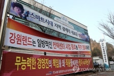 존폐기로 선 하이원엔터테인먼트