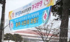 충주시민의 자랑! 반기문