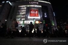 롯데백화점 본점 앞 탄핵촉구 촛불 시위대