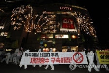 롯데백화점 본점 앞 탄핵촉구 촛불 시위대
