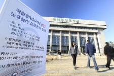 새 모습 기대하세요…국립중앙도서관 본관 보수공사