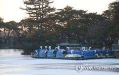 꽁꽁 얼어붙은 제천 의림지