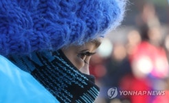 겨울체험