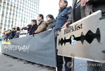 문화예술계 블랙리스트 대응 집단소송 제안 기자회견
