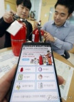어려운 화재시설 점검…이 앱으로 해결