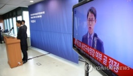 특검 수사 진행상황 발표