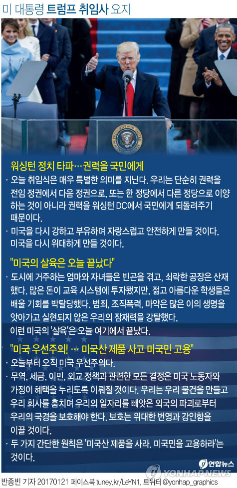 북한, 미국 우선주의는 악의 제국 - 극단적 배타주의 비판 강화
