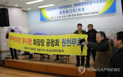 송산장례토탈써비스 | 화성시 광역화장장 2차공청회도 무산