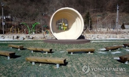 거창 백두대간 생태교육장 야외무대