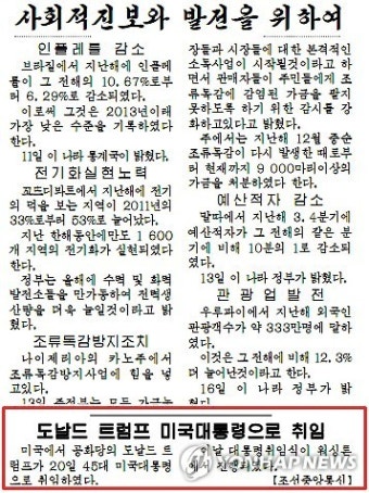 북한 노동신문 