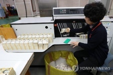 분주한 한국조폐공사 화폐본부
