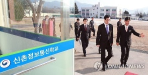 신촌정보통신학교 방문하는 이준식 부총리