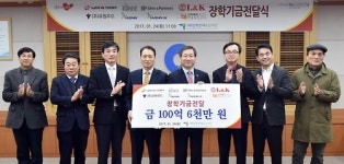 인천 북항목재단지 8개 기업 장학금 100억 쾌척