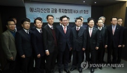에너지신산업 금융 투자협의