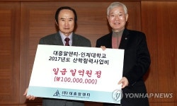 대흥알앤티, 인제대에 산학협력 사업비 1억 쾌척