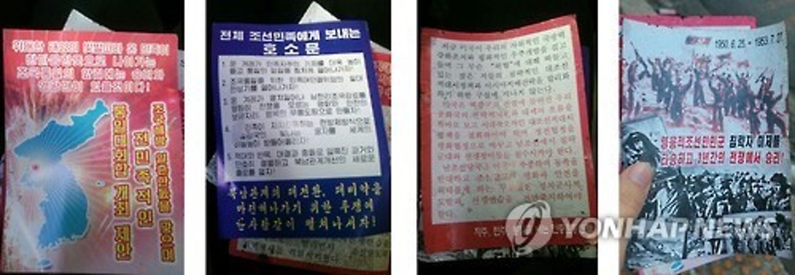 서울 강남 도곡동까지 날아온 북한 '삐라'…경찰 수거중 | 포토뉴스