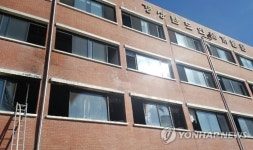 옛 경남인재개발원 화재