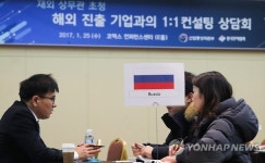무역협회, 23개국 상무관 초청 해외진출 상담회 개최
