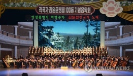 김원균 생일 100돌 기념음악회