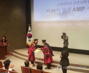 고려대학교 언론대학원 최고위과정 졸업하는 이요원