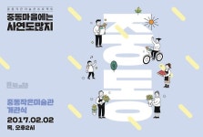 대전 중동 작은 미술관 다음 달 2일 개관