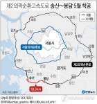 봉담∼송산 고속도로 5월 착공…2021년 개통