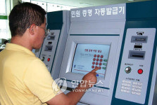[광주소식] 서구 상무 1·2동 주민센터 민원서류발급기 운영