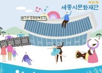 세종호수공원서 4월부터 거리공연…메세나 콘서트도