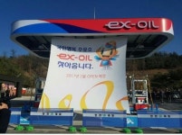 도로공사, 서울외곽순환로 성남·구리에 주유소 개소