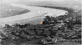 연천 임진강 고랑포구의 옛 모습