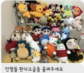 인형뽑기 열풍에 신보부상 등장, 인형 인터넷서 되팔기 성행
