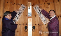 소지황금출·개문만복래