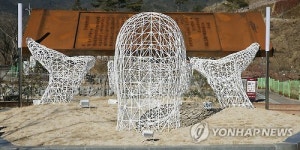 합천 대장경테마파크에 설치된 조형물