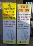 경주박물관 포켓몬고 열풍…무단침입·사고 우려