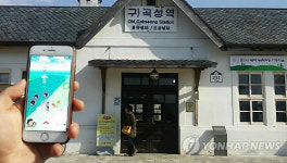 곡성기차마을에서 포켓몬고