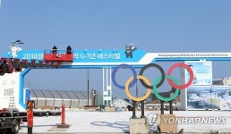G-1 준비로 바쁜 강릉 올림픽파크