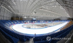 테스트 이벤트 앞둔 강릉 스피드스케이트장