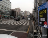 교통법규 지키며 포켓몬 고!