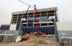 공사 늦어지는 부산지방검찰청 서부지청