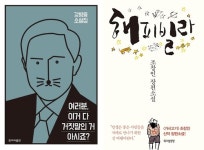 [신간] 여러분, 이거 다 거짓말인 거 아시죠?